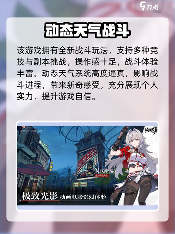 《崩坏3第二部竟不是单机？🔥》🎮💥截图3