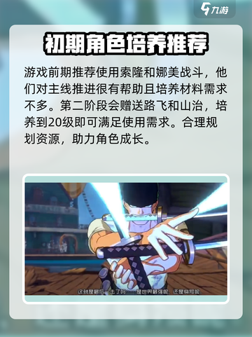 航海王梦想指针体力怎么获得介绍截图4
