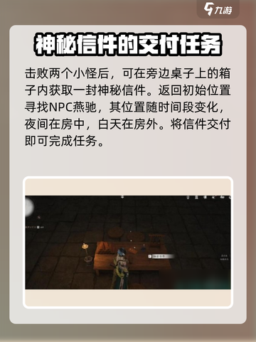 燕云十六声🔥：“星火不熄”任务终极攻略✨截图3
