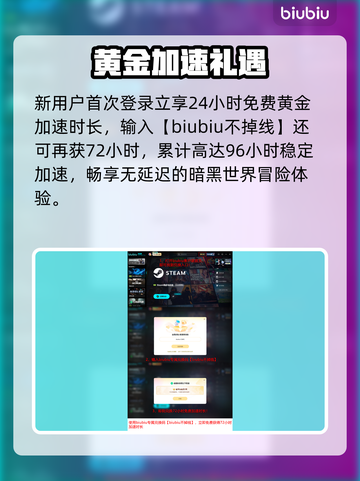 🔥流放之路2加速器选哪个稳？🚀截图5