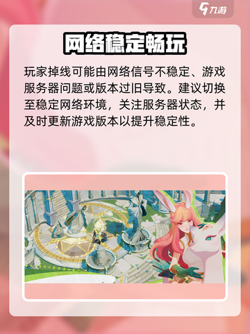 🔥《剑与远征启程》掉线崩溃？速看解决方法！🎮💥截图3