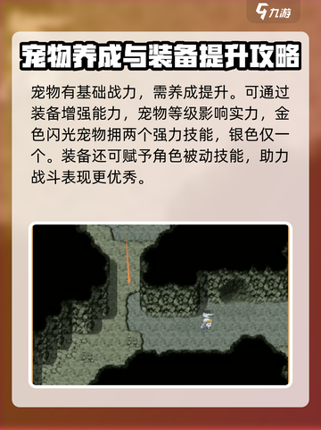 再刷一把2金色传说🔥新手必看攻略🎉截图4