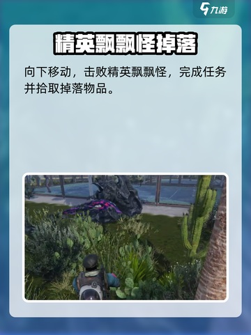 七日世界黑原陷落区神秘宝箱位置🔥超详细攻略📍截图3