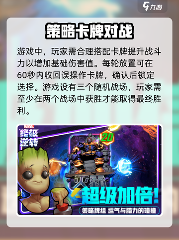 漫威终极逆转💥上线时间曝光，游戏迷不容错过！🔥截图3