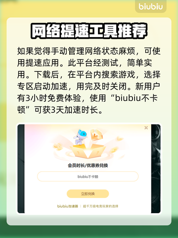流放者柯南🔥卡顿？用这款加速器畅玩！截图5