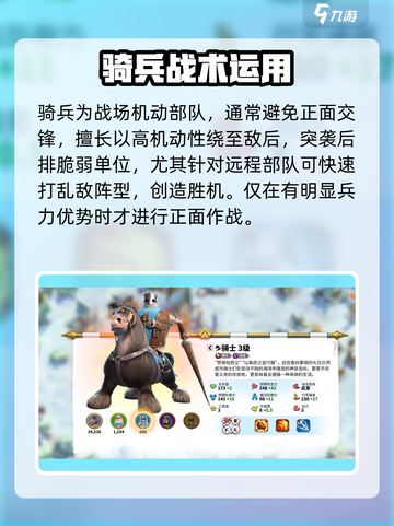 万龙觉醒野战打法攻略介绍截图5