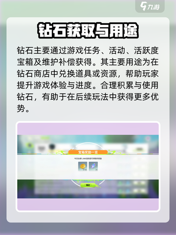 💎《创造吧！钻石用途大揭秘》截图3