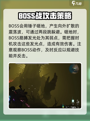 七日世界忘却之主怎么打介绍截图3