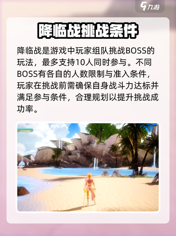 剑与骑士团降临战是什么介绍截图4