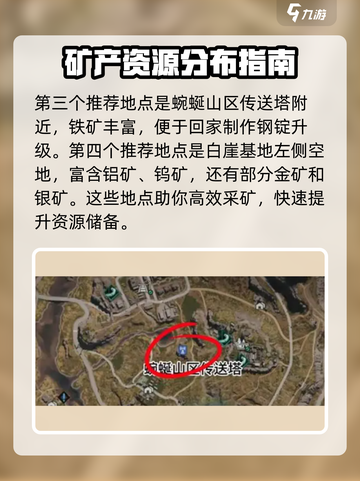七日世界完美建家位置分享介绍截图4