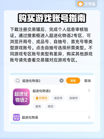 超进化物语2🔥自抽号购买渠道大揭秘！截图4