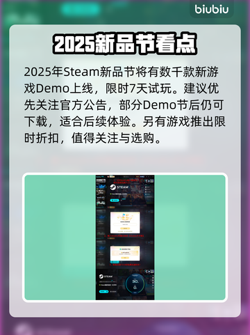 🔥一年4次！Steam新品节时间曝光💥截图5