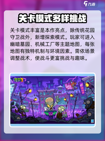 植物大战僵尸3测试资格怎么获得介绍截图4