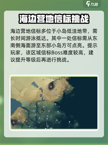 🎮鸣潮荒石高地信标全攻略！截图3