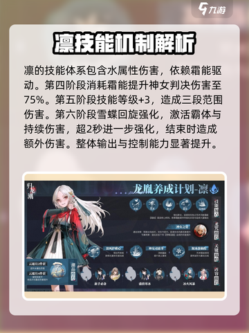 归龙潮澪效果逆天！🔥手游玩家必看💥截图4
