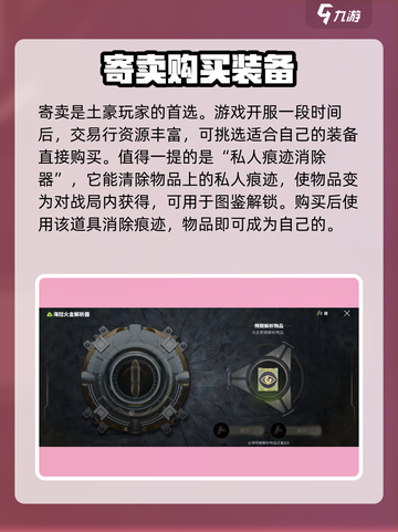 萤火突击🔥芯片解锁全攻略｜快速安装秘籍🎮截图4