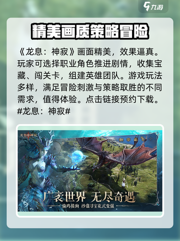 龙息神寂游戏类型介绍介绍截图2