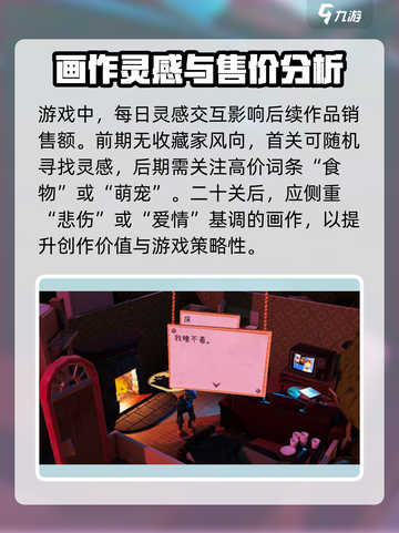 饥饿派画家2迷失🔥上线时间大曝光！🎉截图3