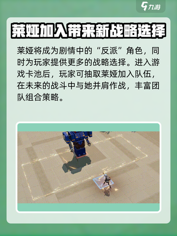 少女前线2莱娅介绍介绍截图6