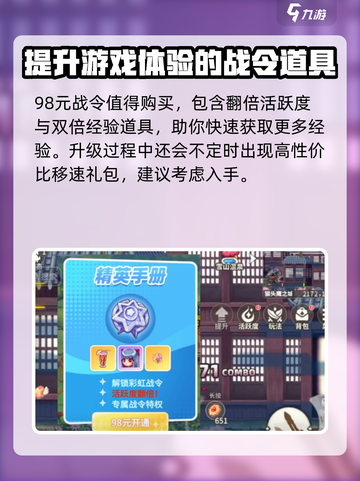 🌈彩虹橙氪金攻略｜手游党必看！💎截图4