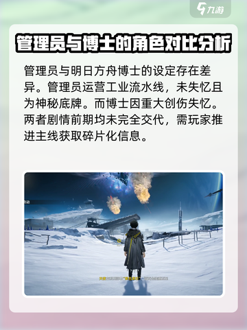 明日方舟终末地刀客塔是谁介绍截图3