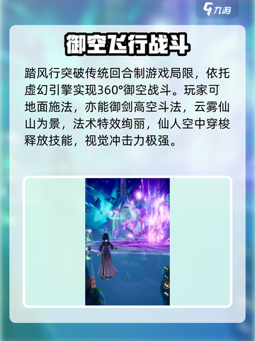 踏风行是回合制吗介绍截图3