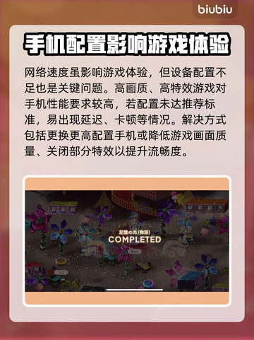 🎮《魔法少女小圆》闪退卡顿？一招解决！截图5