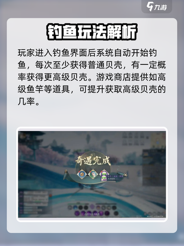 《诛仙2手游钓鱼秘籍！🐟轻松get神级技巧》截图3