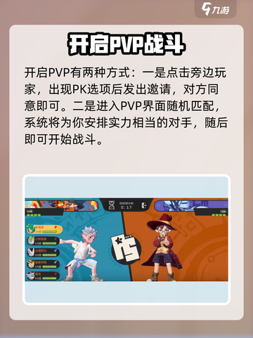 洛克王国手游PVP技能推荐介绍截图2