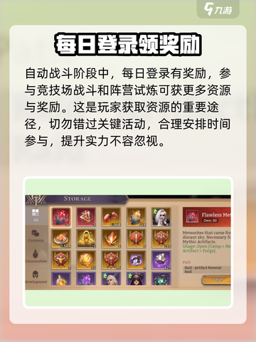 潮汐守望者自动战斗🔥超简单设置方法！🎮截图4