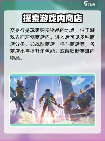 星之破晓💥交易行功能大起底，玩家必看！🔥截图2