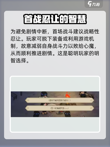 大侠立志传🔥海蛟帮剧情通关攻略来了！截图4