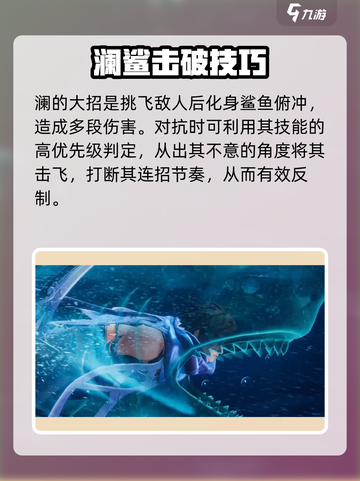 《王者荣耀星之破晓》澜的克星打法💥截图4