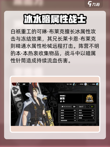 绝区零🔥角色大全图鉴，档案揭秘不容错过！截图3