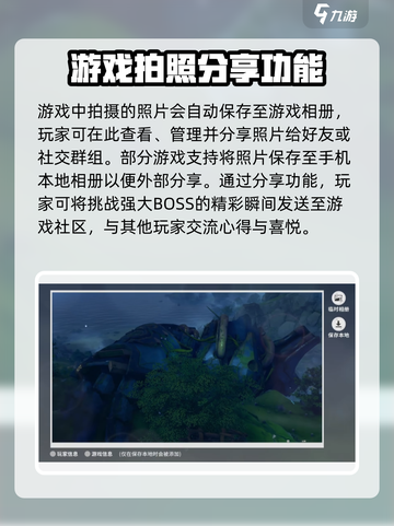星痕共鸣拍照模式怎么打开介绍截图4