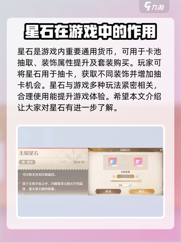 无限暖暖🔥星石获取秘籍💎玩家必看！截图4