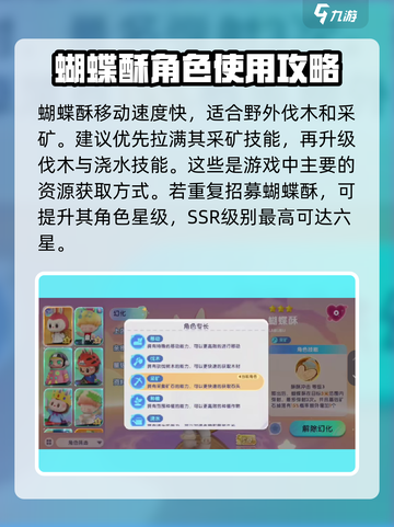 梦想家园🔥泡泡玛特蝴蝶酥制作攻略来啦🎉截图3