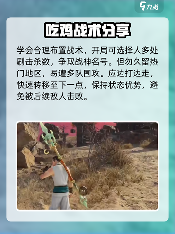 永劫无间手游战神队怎么达成介绍截图3