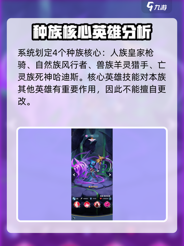 光明冒险四族核心输出怎么选介绍截图2