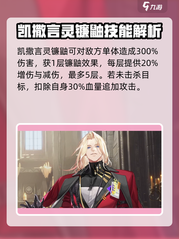 龙族卡塞尔之门：凯撒强度爆表🔥，不容错过的战斗体验！截图3