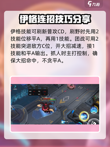 重构阿塔提斯伊格入门攻略介绍截图3