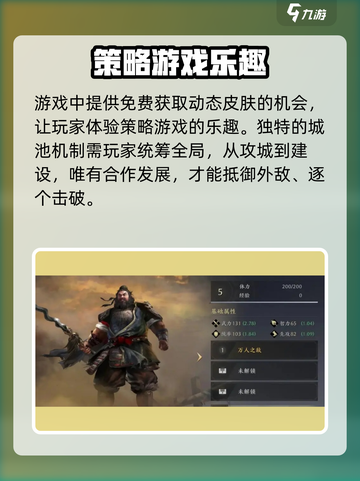 🔥《三国谋定天下》正式上线！震撼开服时间曝光💥🎮截图4