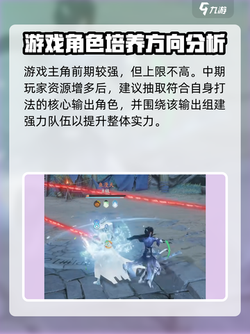 仙剑世界手游攻略详解介绍截图6
