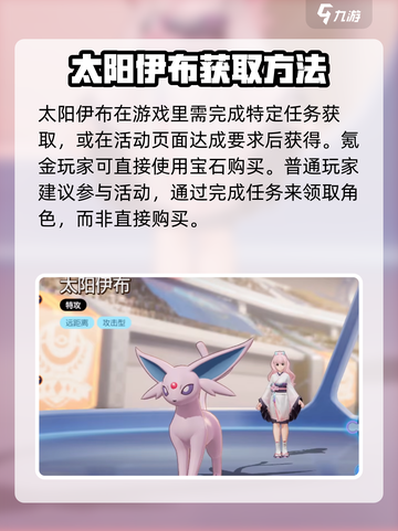 宝可梦大集结光布厉害吗介绍截图2