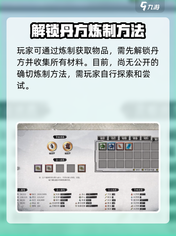 鬼谷八荒洗髓丹如何获取介绍截图3