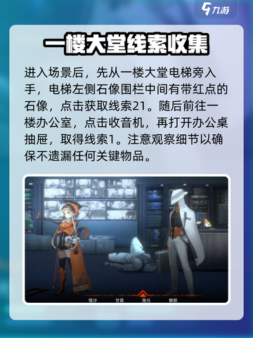 新月同行🔥框外风景通关秘籍✨截图2