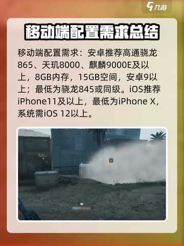 三角洲行动配置需求是什么介绍截图4