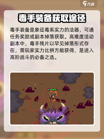 英勇之地🔥毒手强化攻略，快速提升战力！截图2