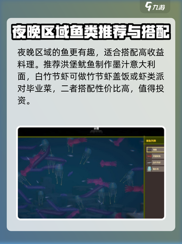 潜水员戴夫养鱼攻略介绍截图9