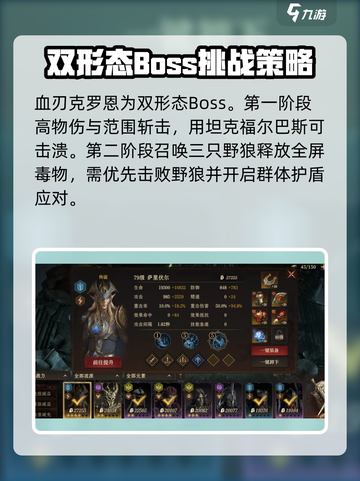 龙息神寂：头号要犯任务全流程攻略🔥🎮截图4